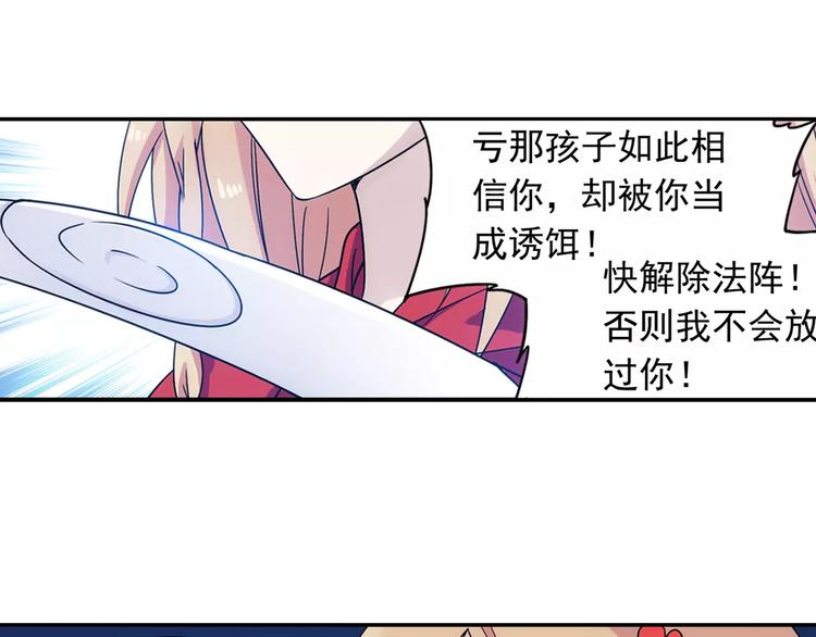 第31话 无解的法阵(1/2)-第32话