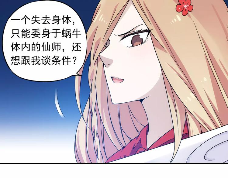 第31话 无解的法阵(1/2)-第32话