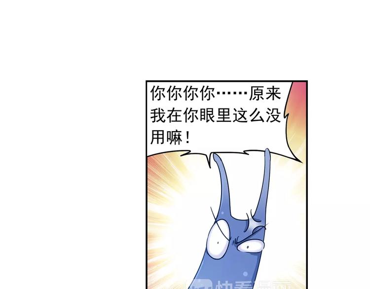 第31话 无解的法阵(1/2)-第32话
