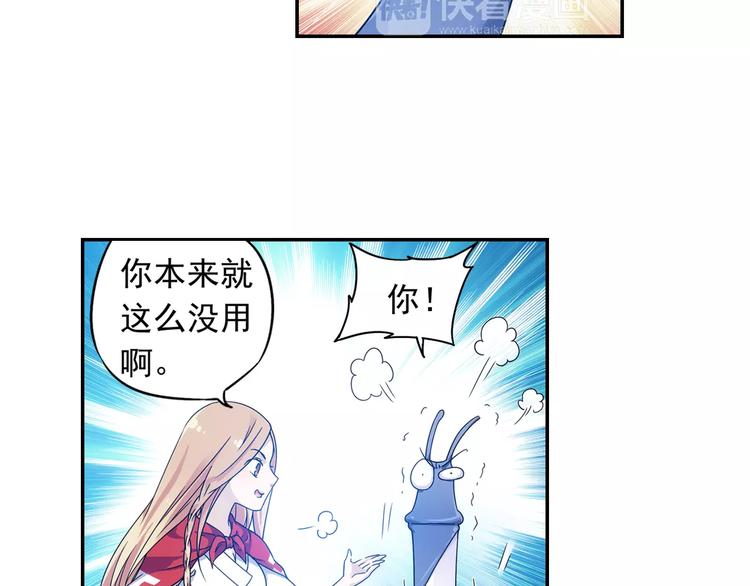 第31话 无解的法阵(1/2)-第32话