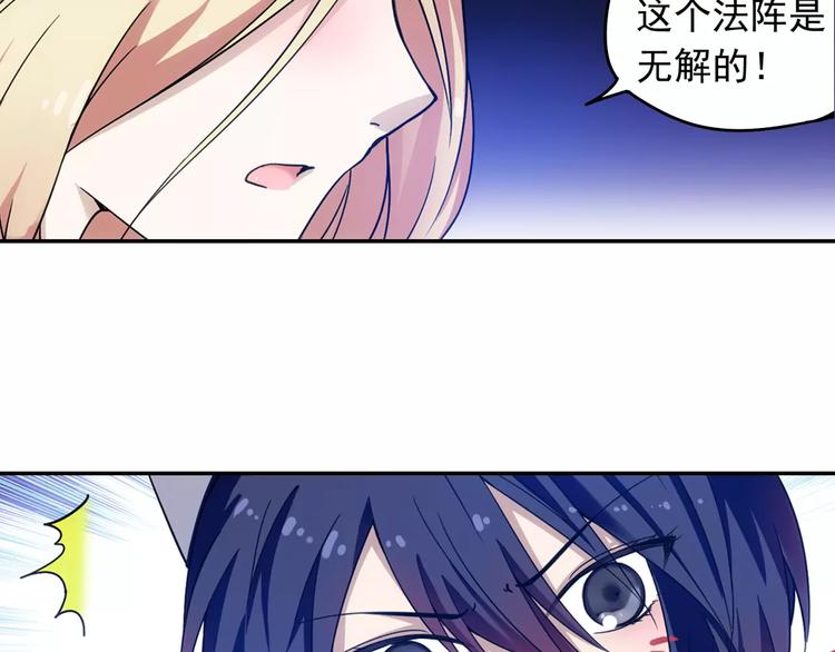第31话 无解的法阵(1/2)-第32话