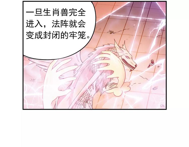 第31话 无解的法阵(1/2)-第32话