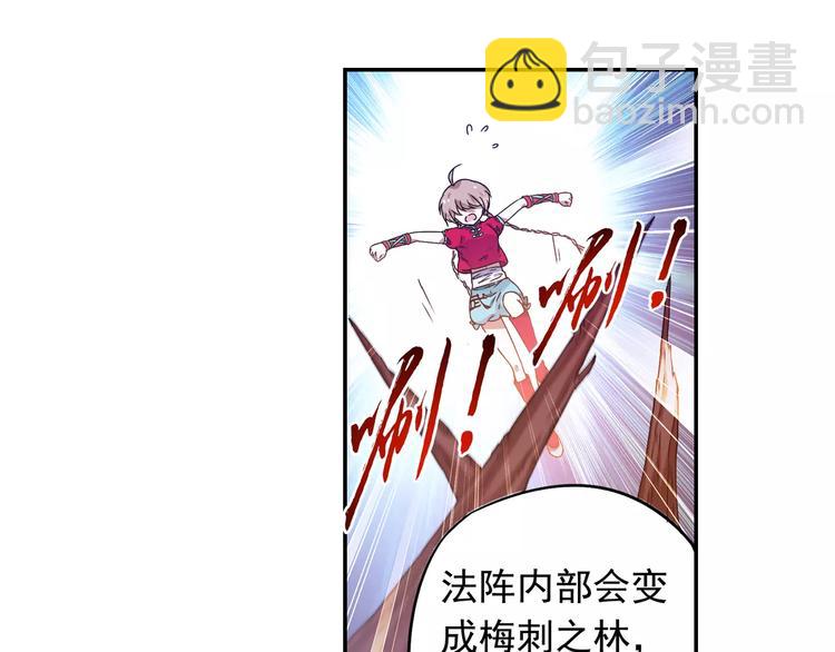 第31话 无解的法阵(1/2)-第32话