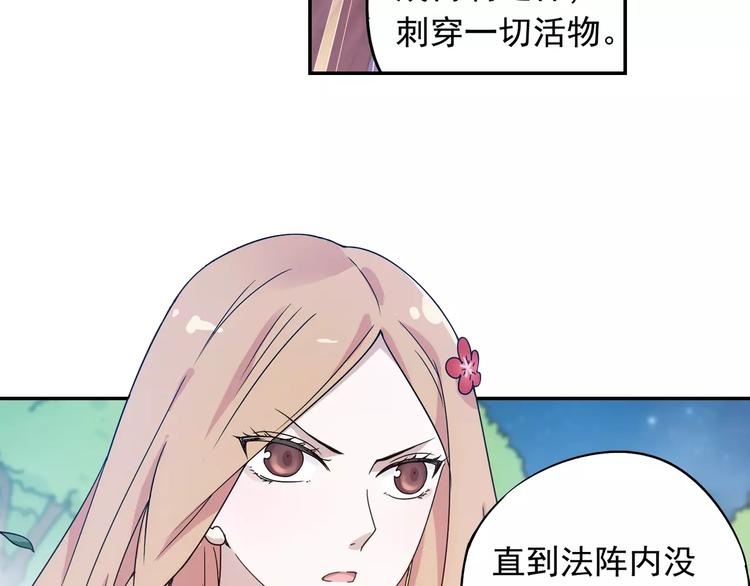 第31话 无解的法阵(1/2)-第32话