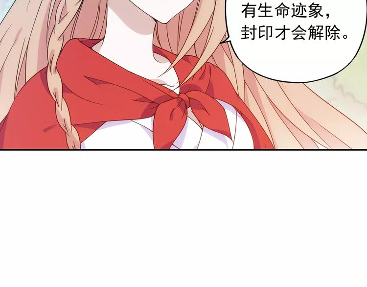 第31话 无解的法阵(1/2)-第32话