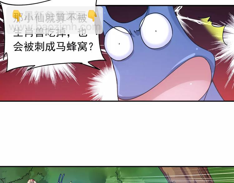 第31话 无解的法阵(1/2)-第32话