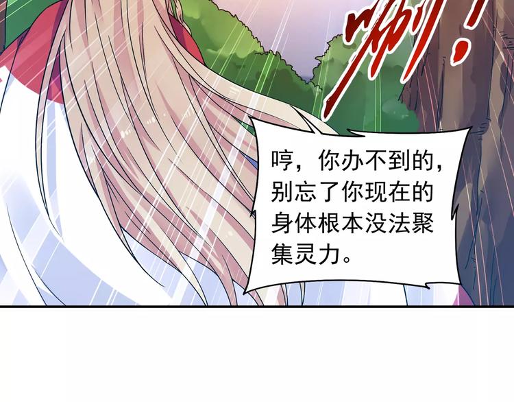 第31话 无解的法阵(1/2)-第32话