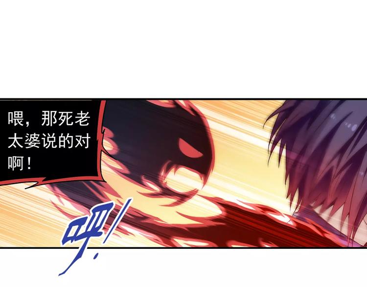 第31话 无解的法阵(1/2)-第32话