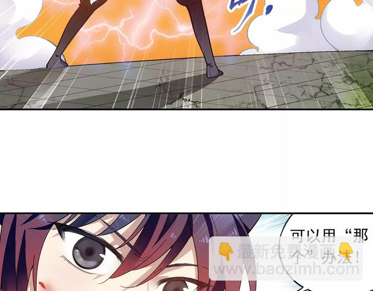 第31话 无解的法阵(1/2)-第32话