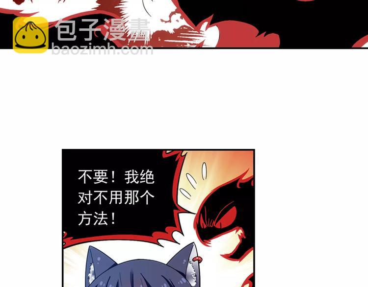 第31话 无解的法阵(1/2)-第32话