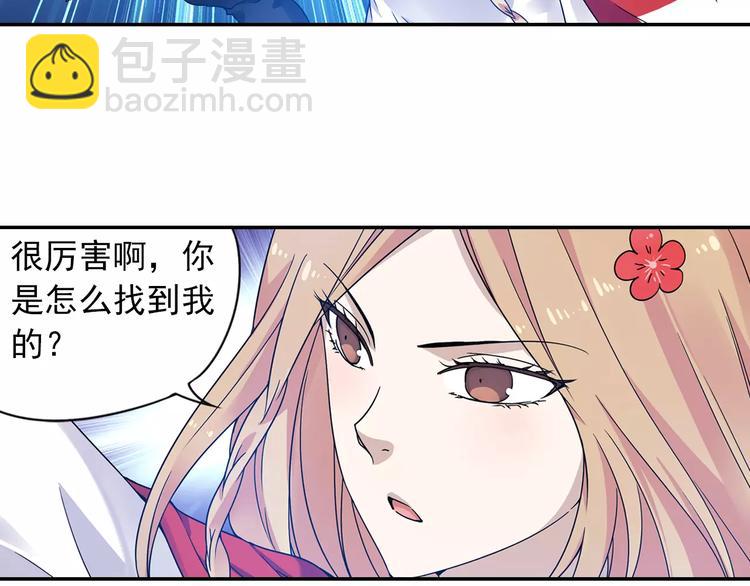 第31话 无解的法阵(1/2)-第32话