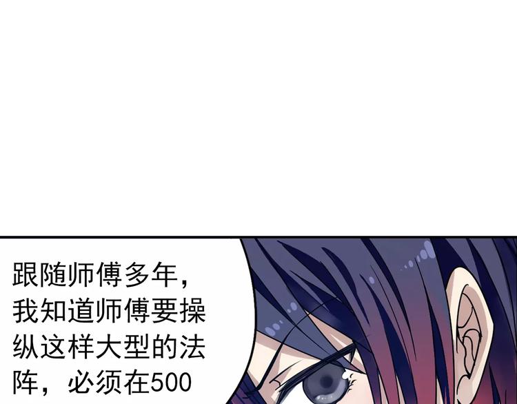 第31话 无解的法阵(1/2)-第32话