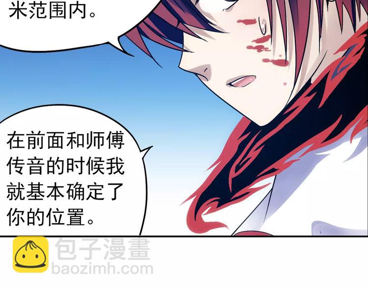 第31话 无解的法阵(1/2)-第32话