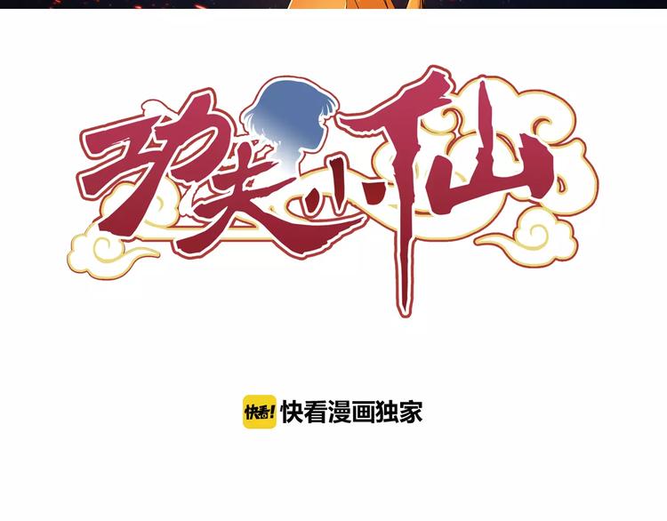 第33话 狙击阵被摧毁了！(1/2)-第34话