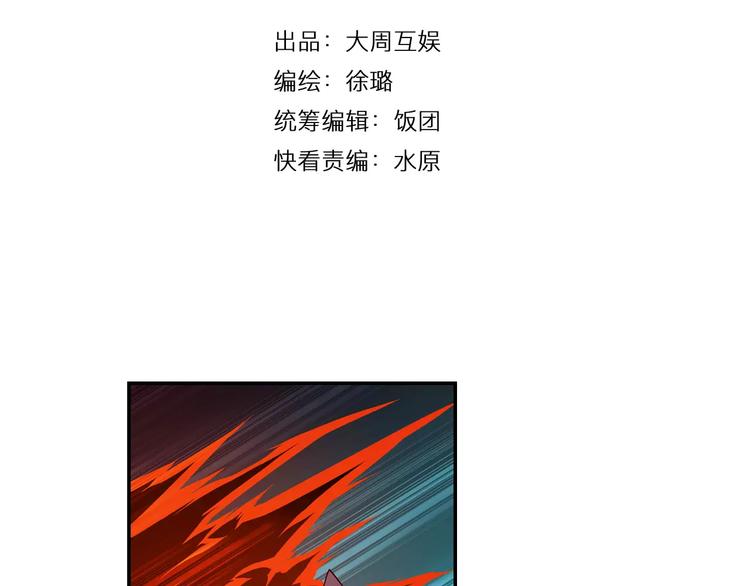 第33话 狙击阵被摧毁了！(1/2)-第34话