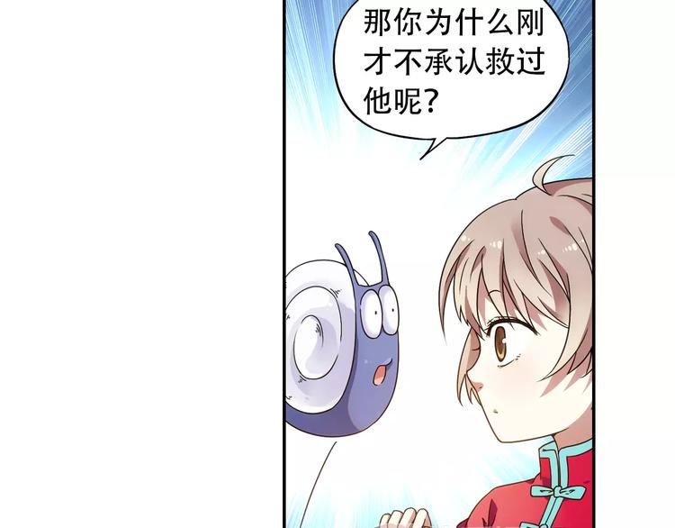 第35话 喜欢与讨厌(1/2)-第36话