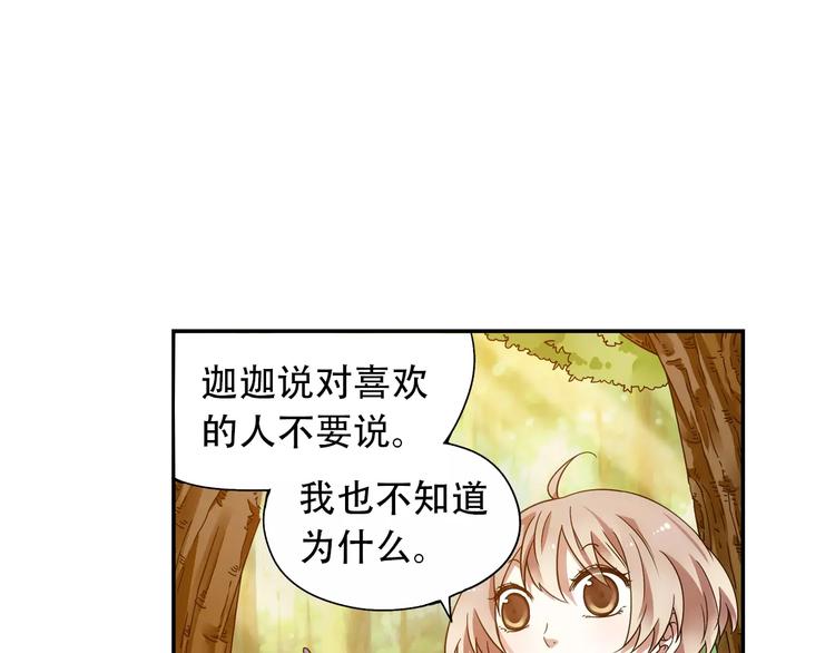 第35话 喜欢与讨厌(1/2)-第36话