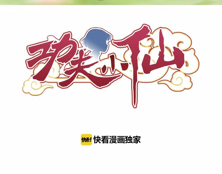 第35话 喜欢与讨厌(1/2)-第36话