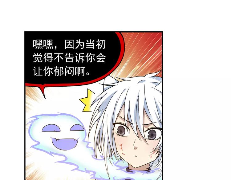 第35话 喜欢与讨厌(1/2)-第36话