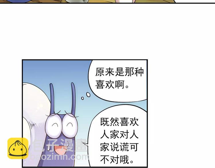 第35话 喜欢与讨厌(1/2)-第36话