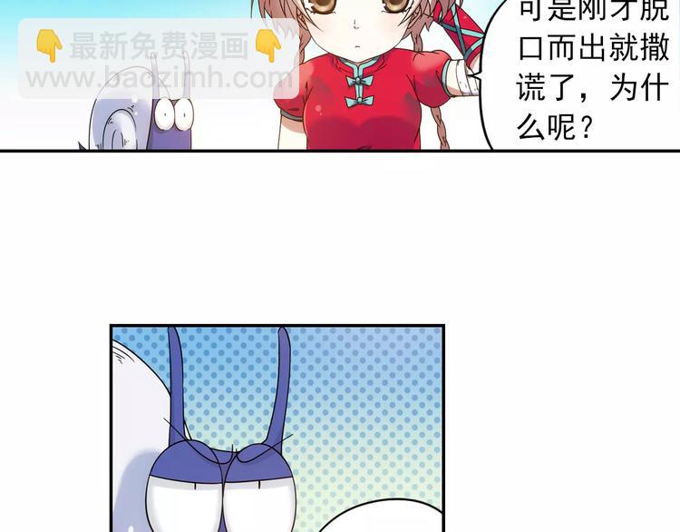 第35话 喜欢与讨厌(1/2)-第36话