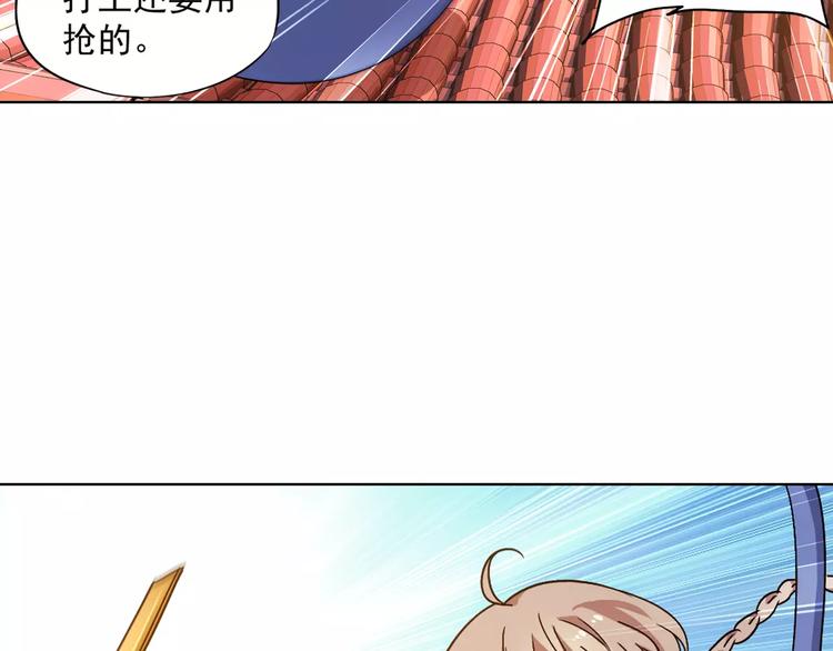 第37话 被抢走的打工牌(1/3)-第38话