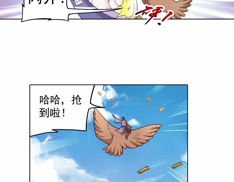 第37话 被抢走的打工牌(1/3)-第38话