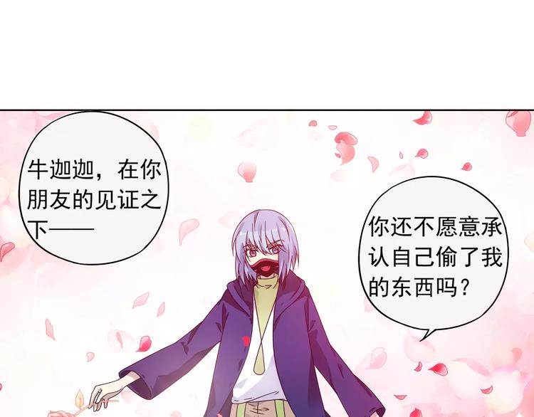 第39话 偷东西的迦迦？(1/2)-第40话