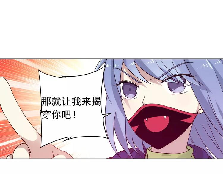 第39话 偷东西的迦迦？(1/2)-第40话