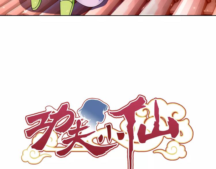 第39话 偷东西的迦迦？(1/2)-第40话