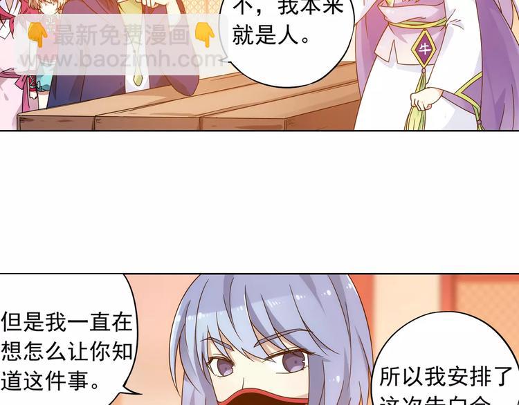 第39话 偷东西的迦迦？(1/2)-第40话