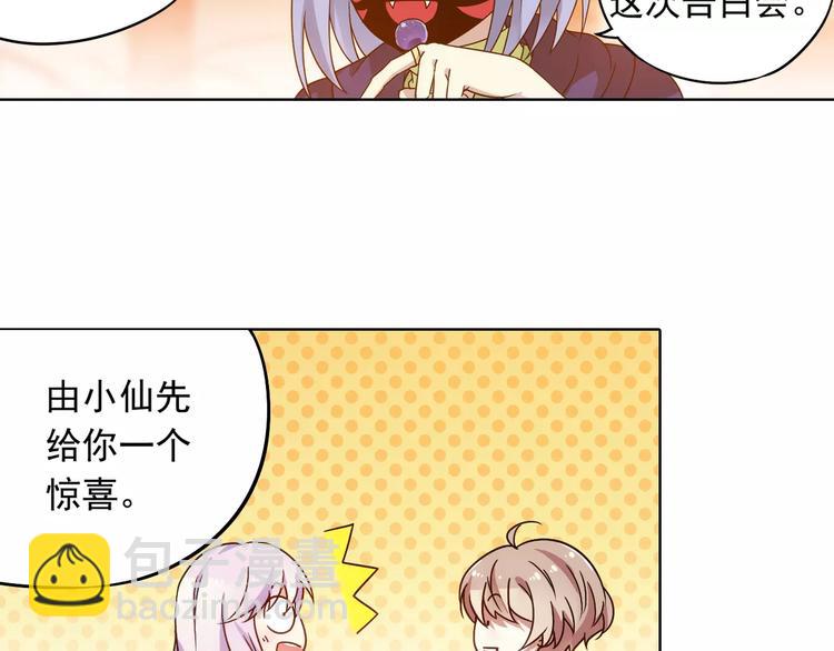 第39话 偷东西的迦迦？(1/2)-第40话