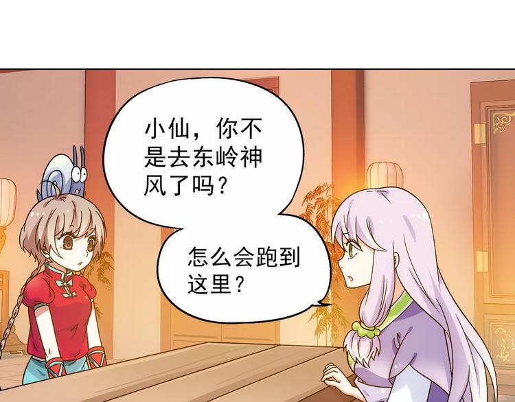 第39话 偷东西的迦迦？(1/2)-第40话