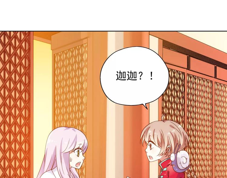 第39话 偷东西的迦迦？(1/2)-第40话