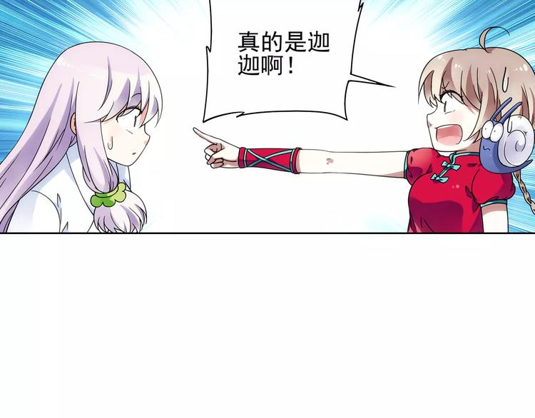 第39话 偷东西的迦迦？(1/2)-第40话