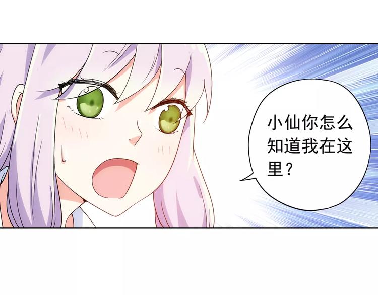 第39话 偷东西的迦迦？(1/2)-第40话