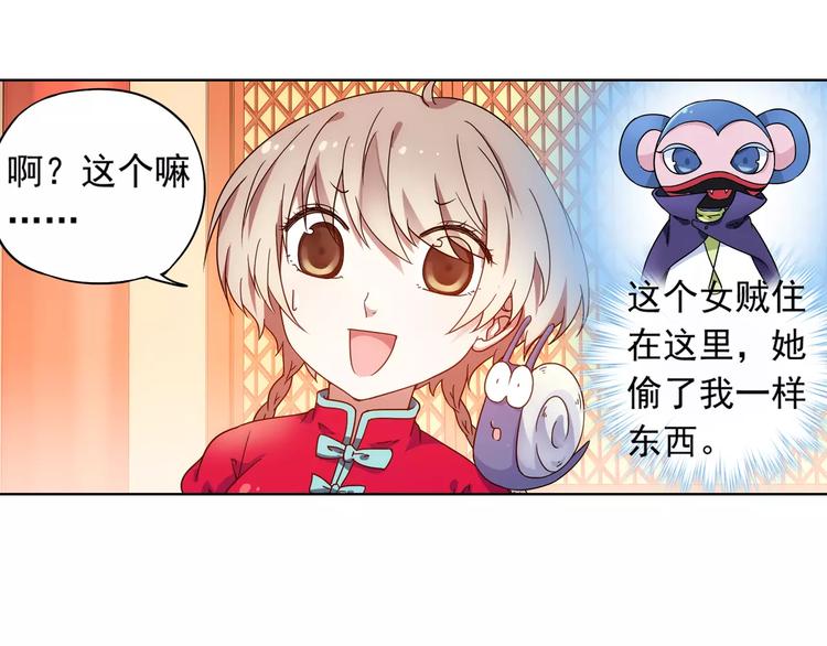 第39话 偷东西的迦迦？(1/2)-第40话