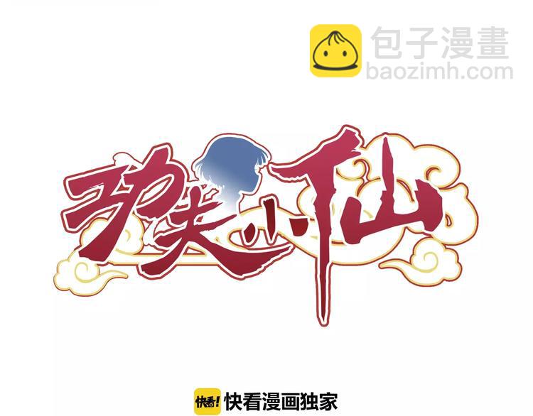 第5话 铁布衫与千舞燕三式(1/3)-第6话