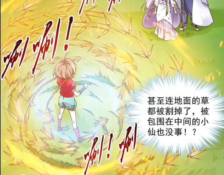 第5话 铁布衫与千舞燕三式(1/3)-第6话