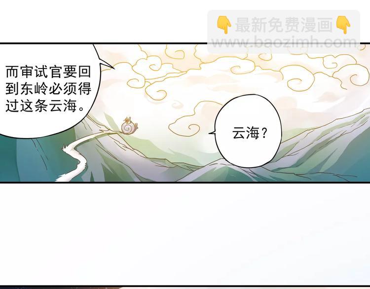 第7话 目标云海夺回灵魂(1/2)-第8话