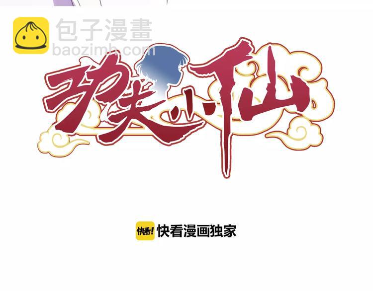 第7话 目标云海夺回灵魂(1/2)-第8话