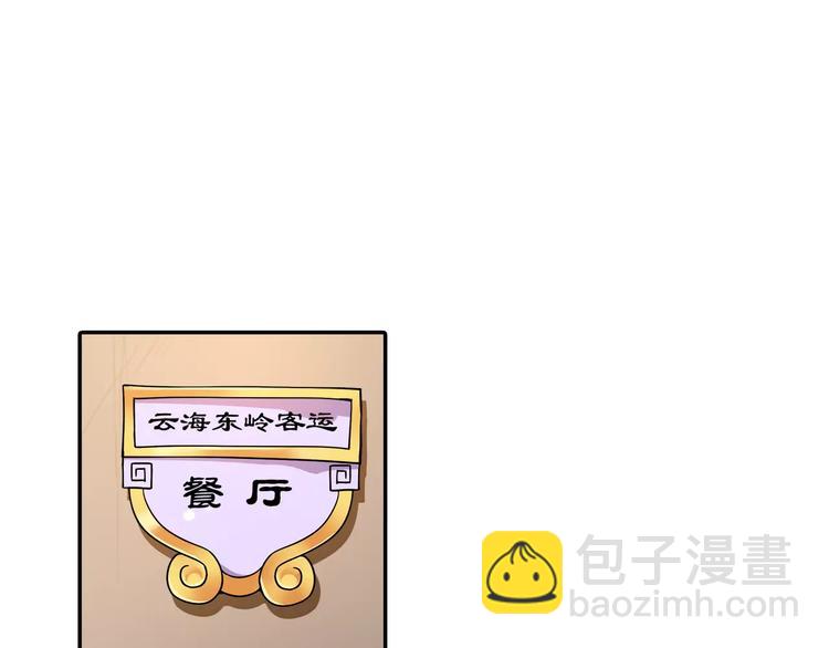 第7话 目标云海夺回灵魂(1/2)-第8话
