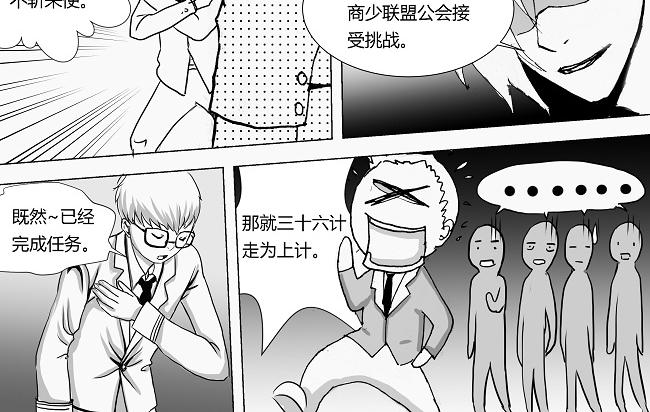 第11话 解释+称霸-第10话
