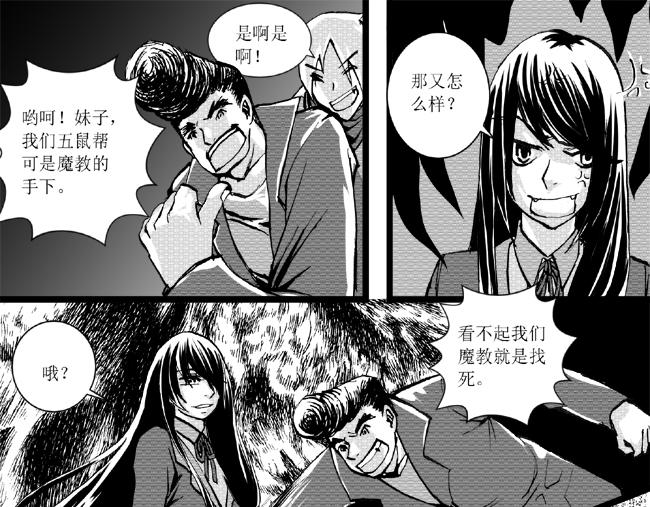 第15话 招安+借钱-第14话