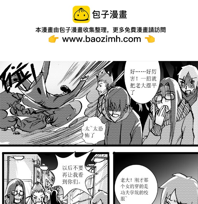 第15话 招安+借钱-第14话