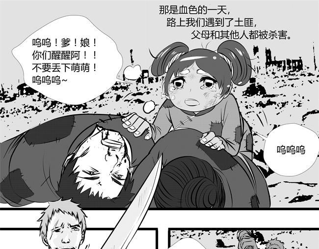 第18话 女鬼+和谐-第16话