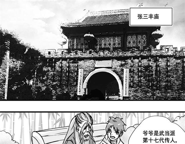 第2话 少女+武当-第2话