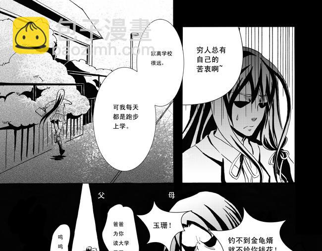 第2话 少女+武当-第2话