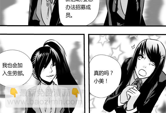 第23话 军师+飞车-第20话