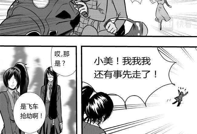 第23话 军师+飞车-第20话